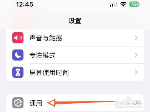 iphone14关机方法