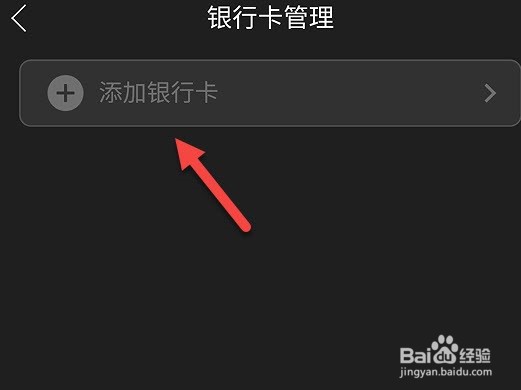 平安好车主钱包怎么添加银行卡
