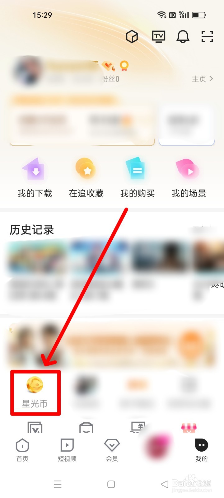 优酷视频怎么获取星光币