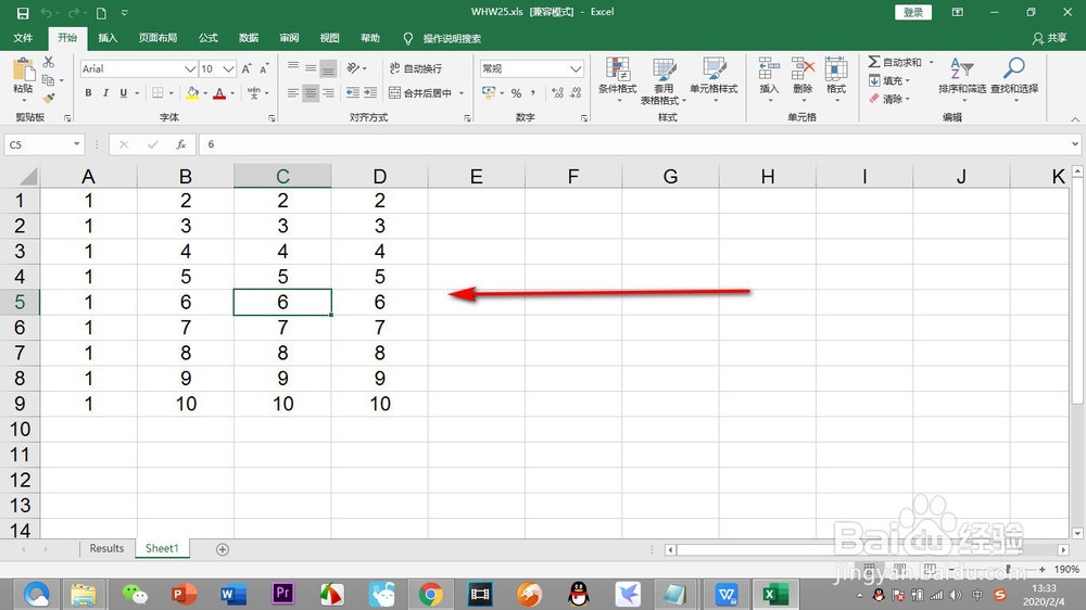 Excel如何开启工作簿加密保护（下篇）