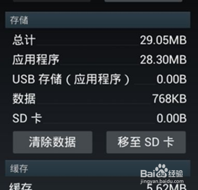 android4.2.2如何下载微信apk