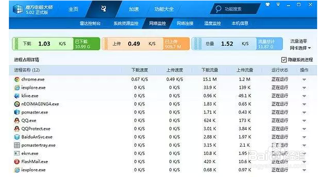 电脑很卡很慢的解决方法