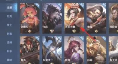 王者荣耀全直售传说史诗限免皮肤怎么使用