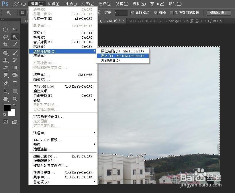 ps蓝天白云的最简单步骤