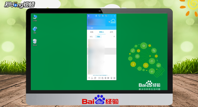 QQ群管理员如何添加