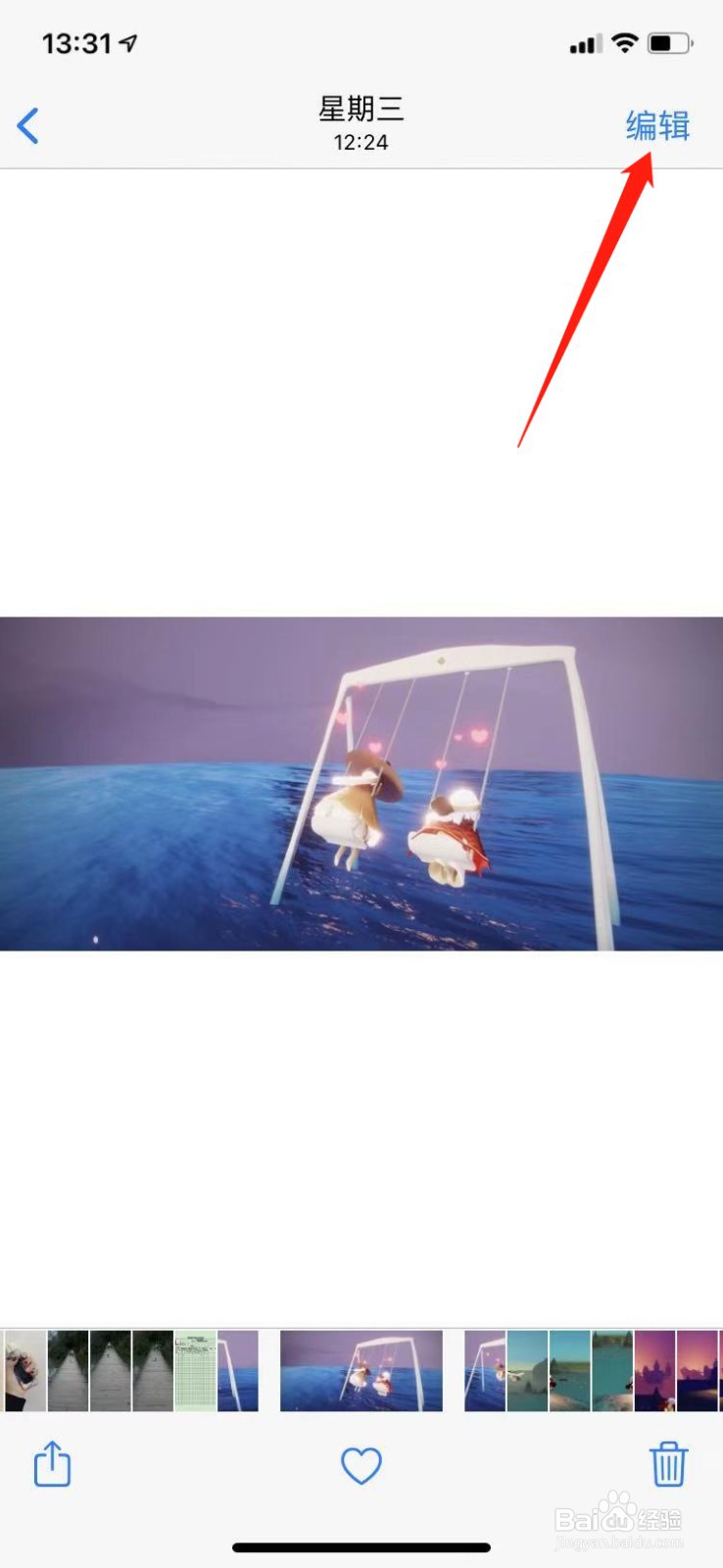 苹果手机照片怎么旋转方向