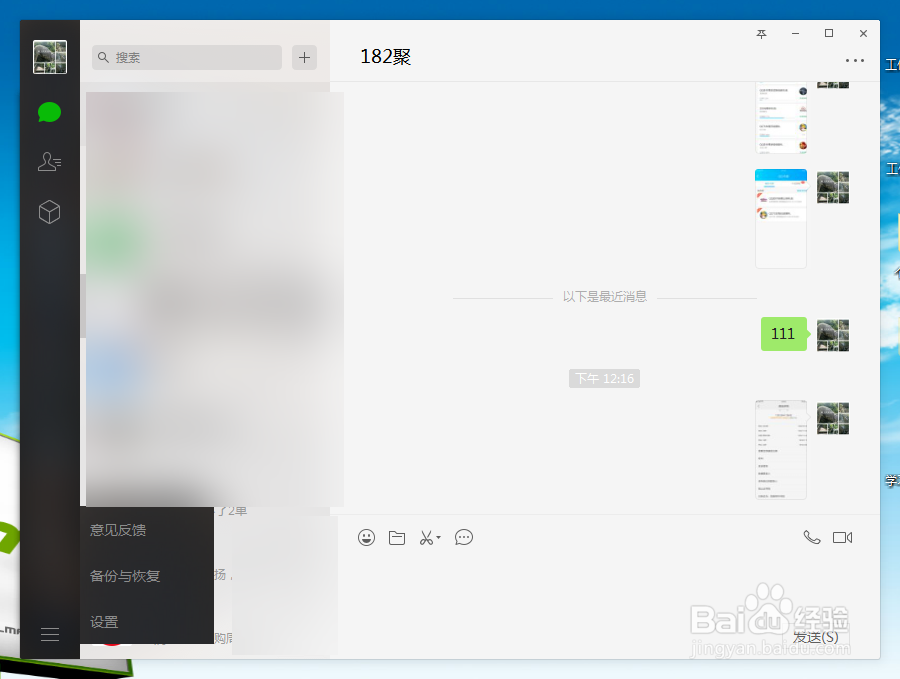 QQ和微信的聊天记录如何备份