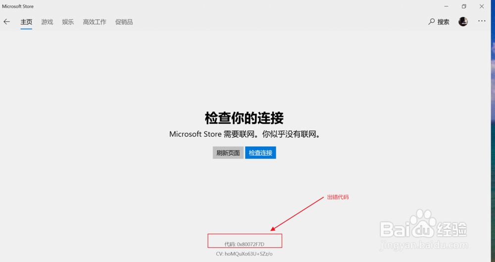 Windows10无法打开的方法