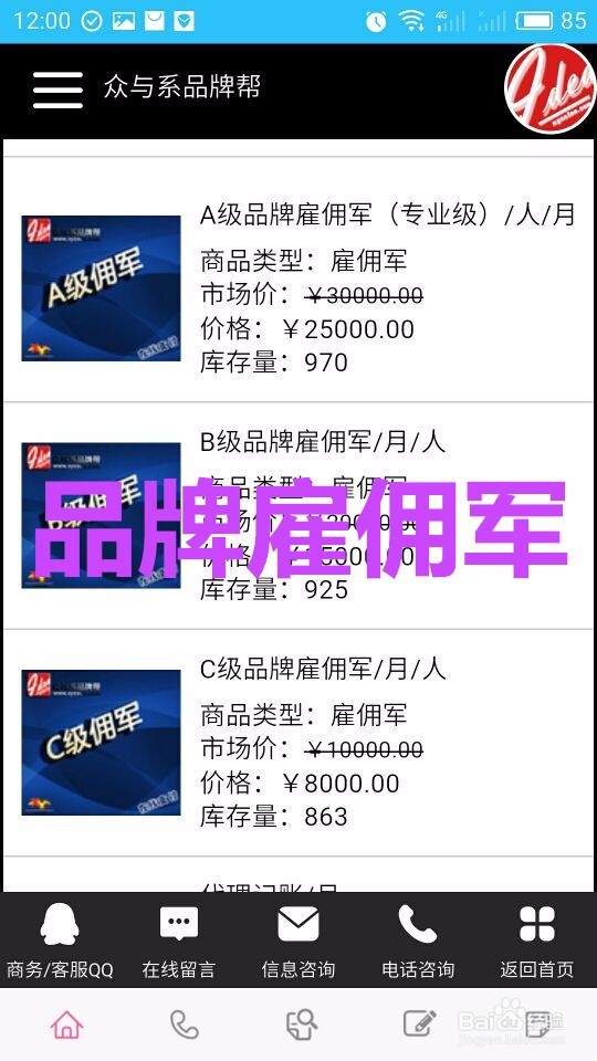 如何使用众与系品牌帮