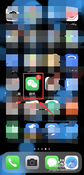 微信如何创建群