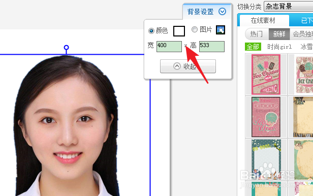 美图秀秀怎么换背景颜色 美图秀秀改证件照背景