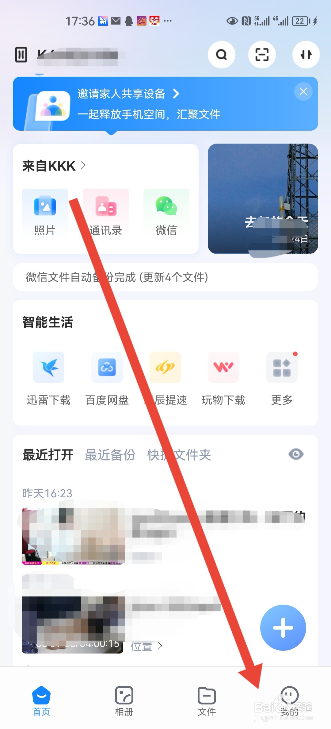 海康智存如何检测网络连接情况