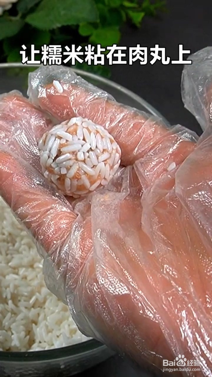 如何制作珍珠丸子