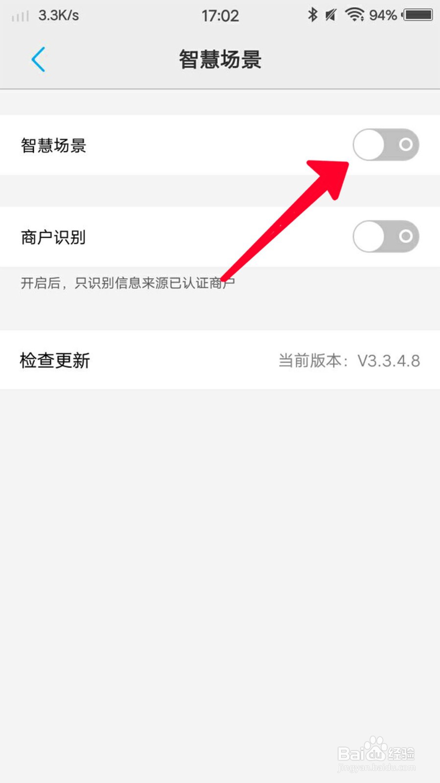 如何打开vivo Y67L智慧场景