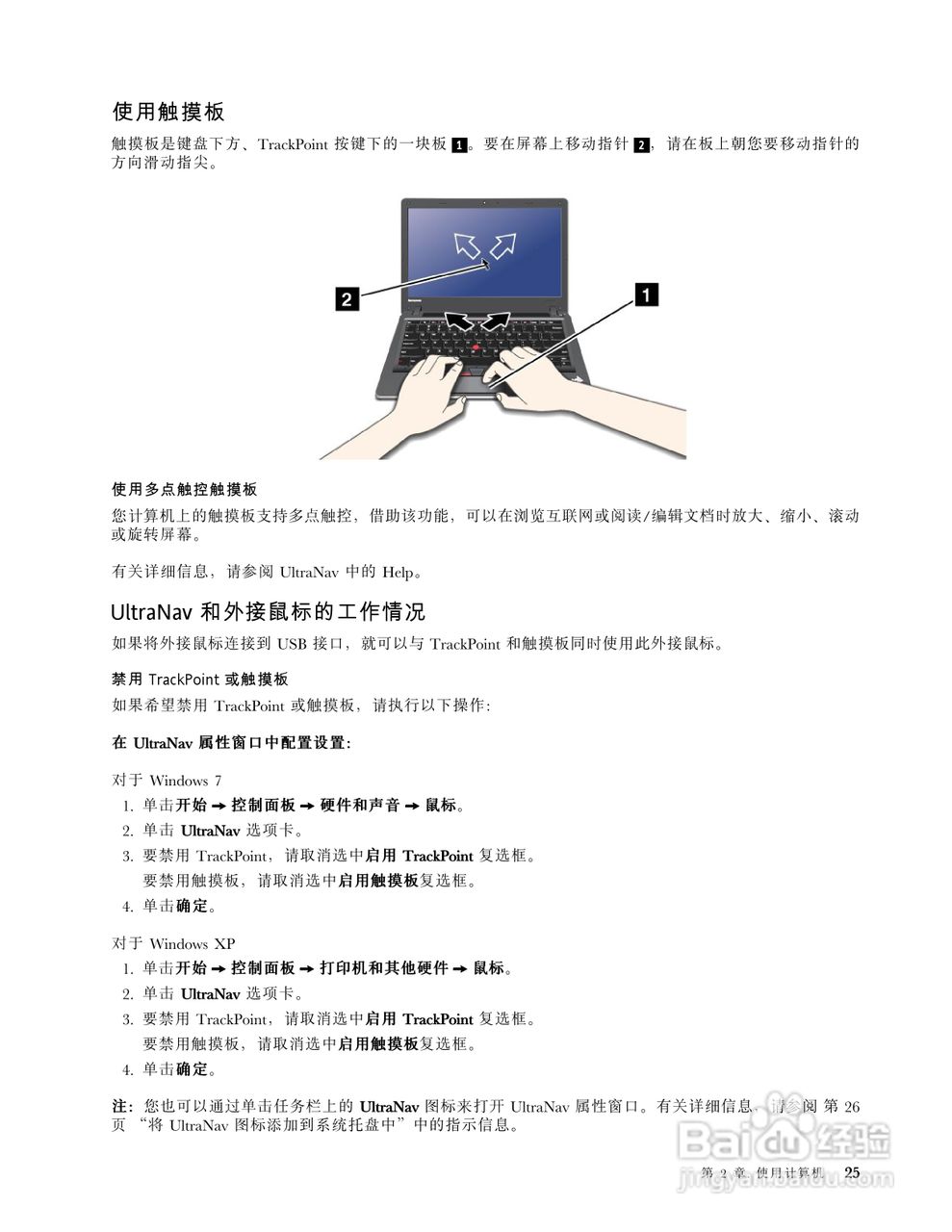 IBM ThinkPad E125笔记本电脑使用说明书:[4]