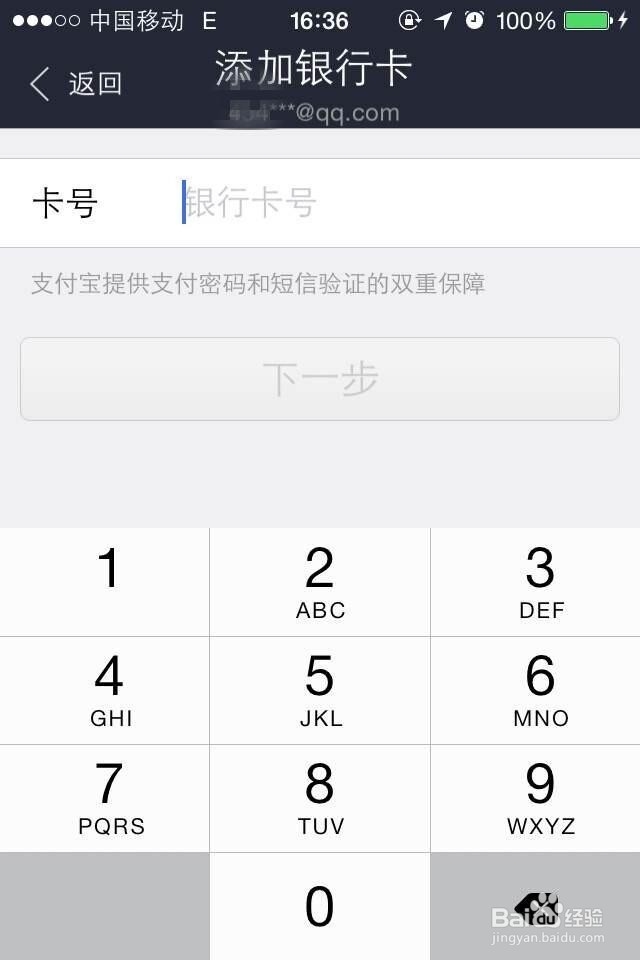 怎么用信用卡在手机淘宝付款（无线端）