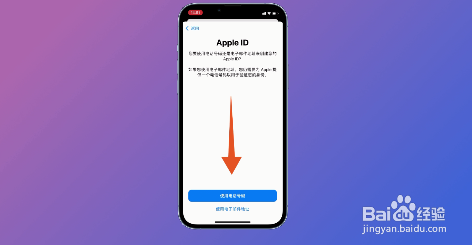 苹果手机id怎么注册一个新号