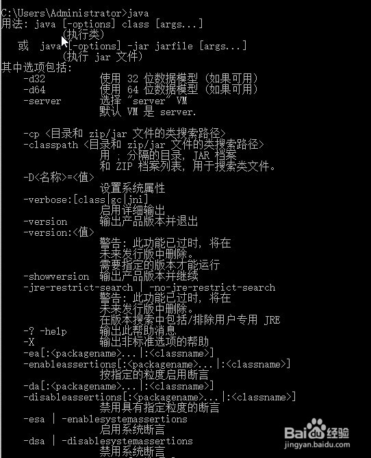 java JRE下载、安装以及环境变量的配置图文教程