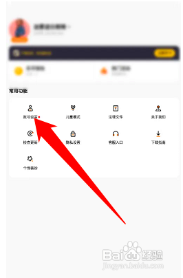 233乐园怎么绑定手机号
