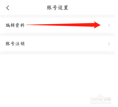 飒漫画怎么设置头像