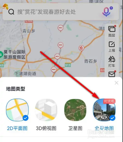 百度地图怎么启用全景地图