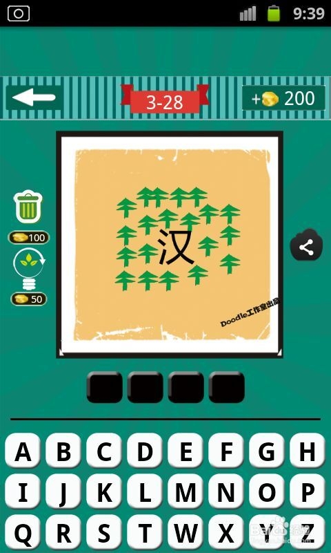 看图猜成语游戏攻略：[11]第三波21至30关