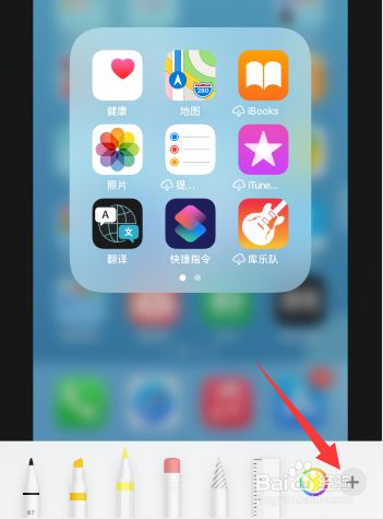 苹果照片放大镜怎么弄