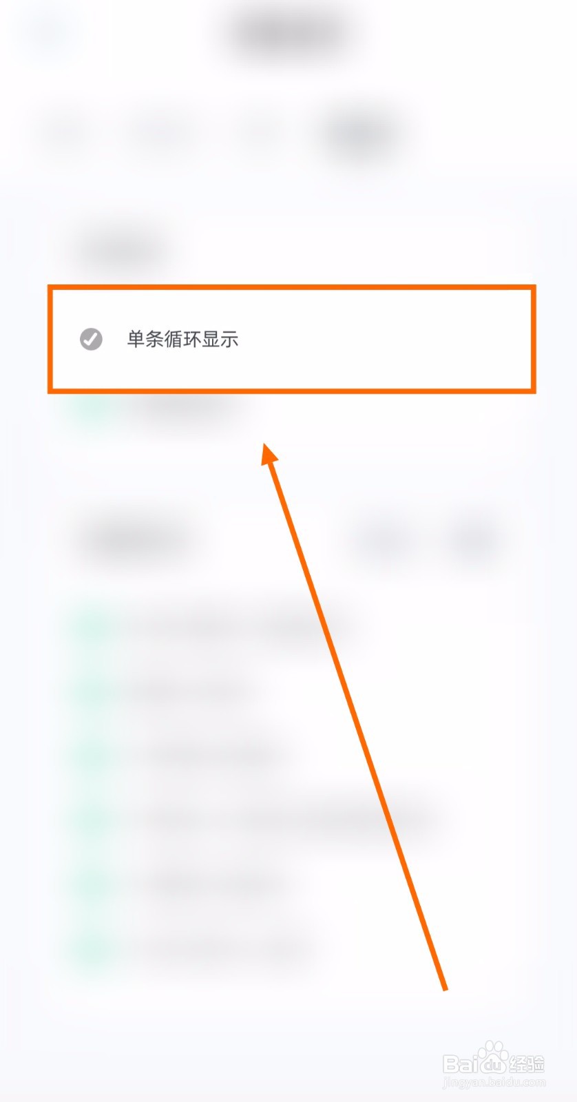 如何让“柠檬喝水”的提示语按单条循环进行显示
