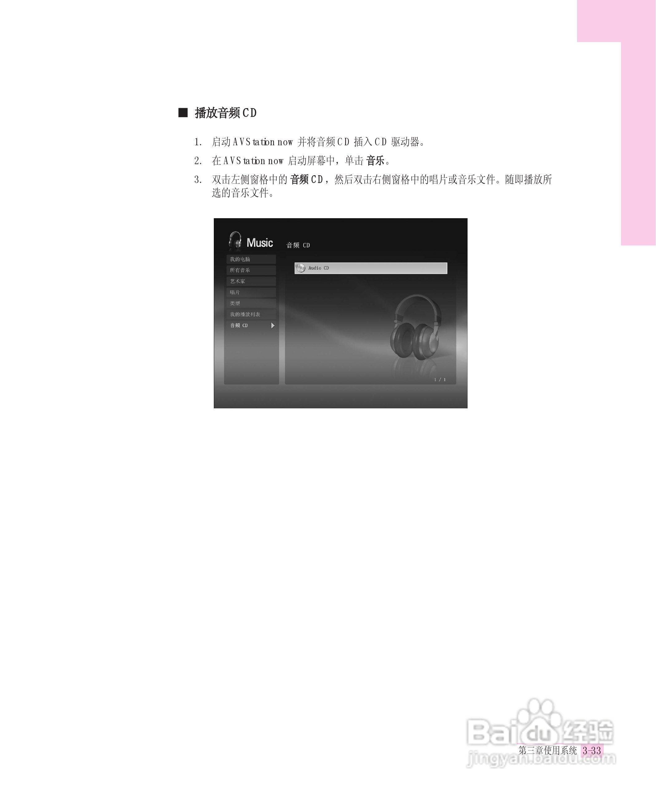 三星R55-AV0笔记本电脑使用说明书:[6]