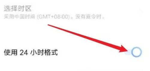vivoX8024小时制如何设置