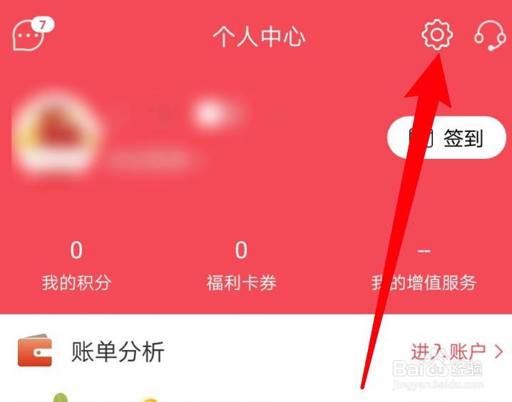 国元点金app在哪里可切换站点