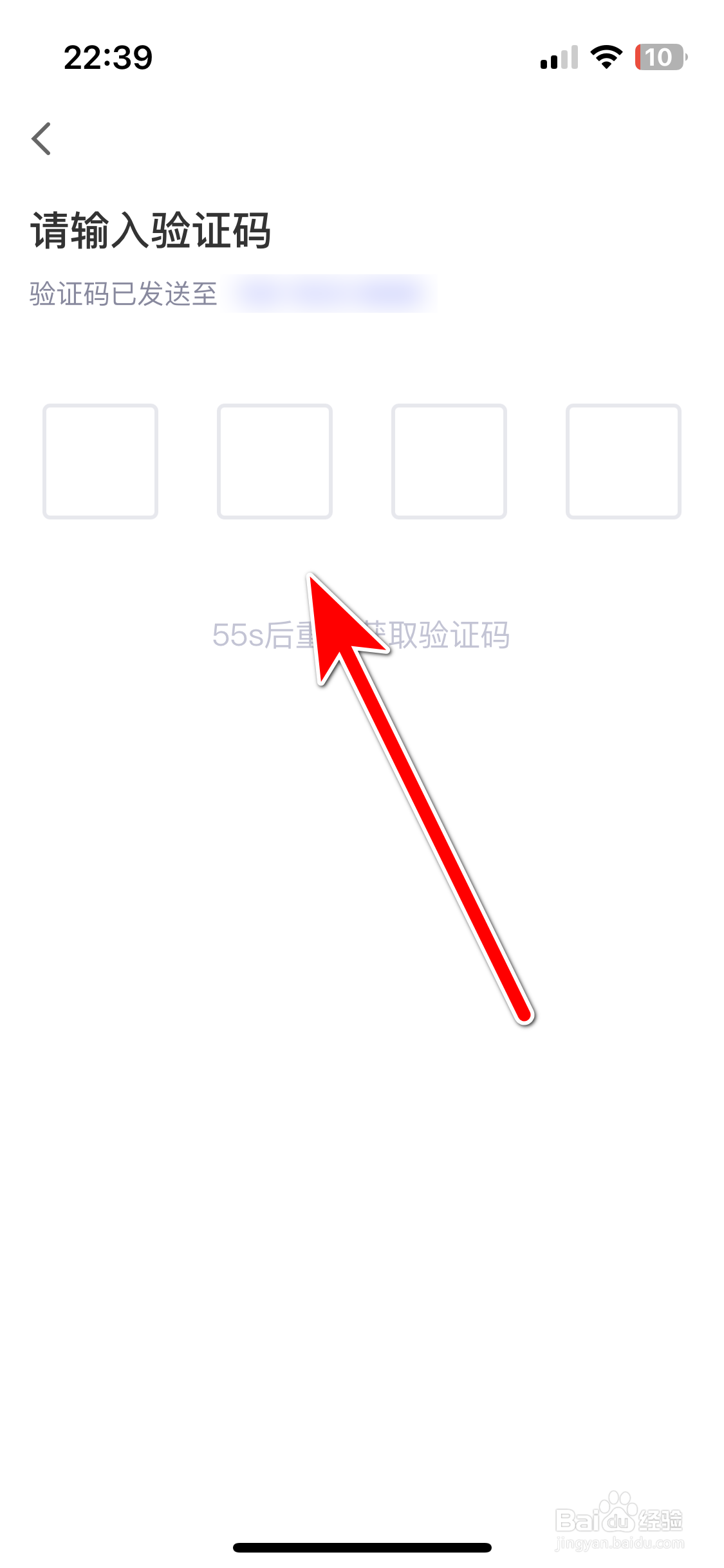 点点开黑如何更换绑定的手机号