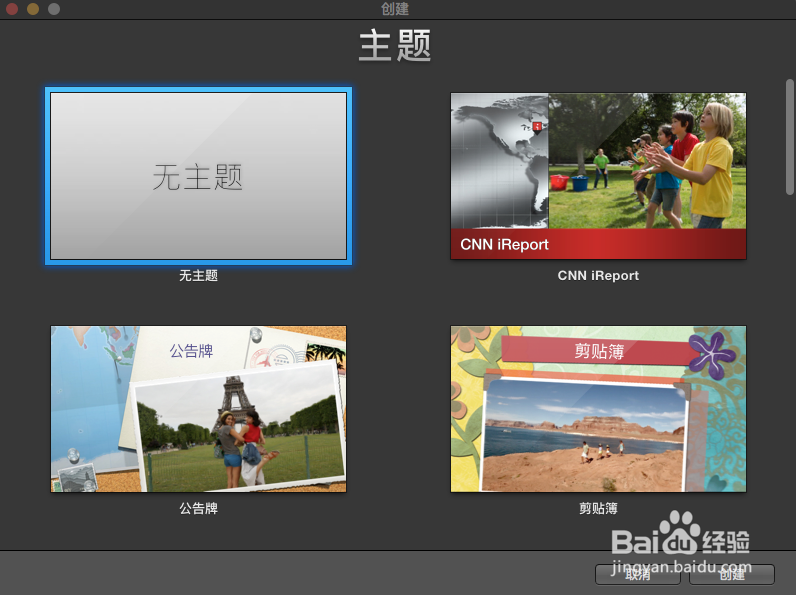 iMovie使用技巧之加速快进:改变视频的播放速度