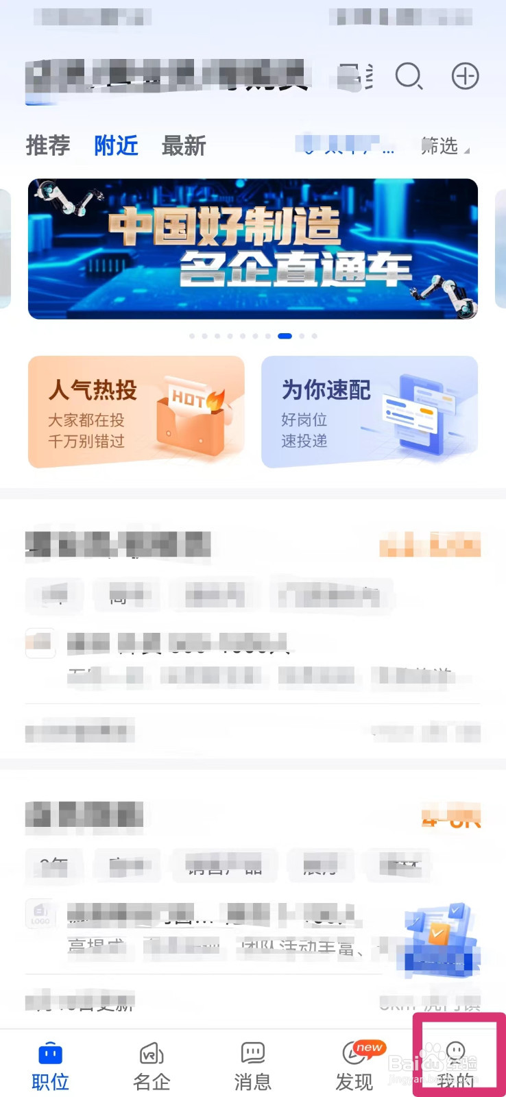 智通人才网如何清理本地缓存