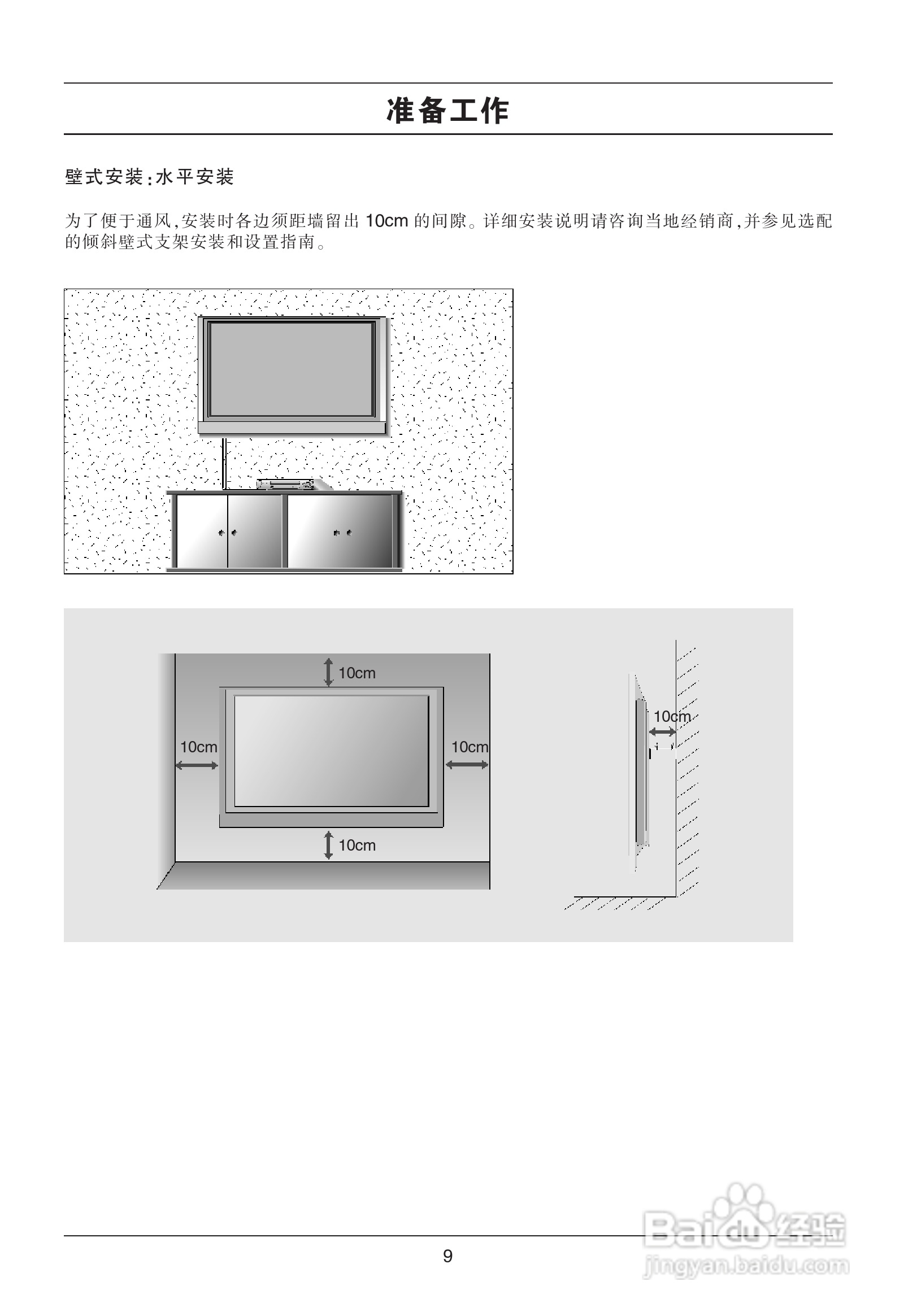 LG 32LC7RC1液晶彩电使用说明书:[2]