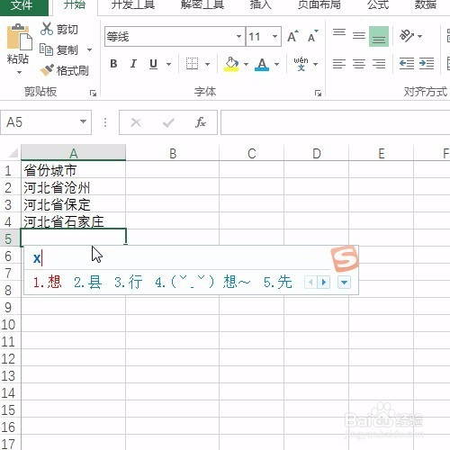 Excel自定义格式@的应用第一讲：自动加前缀文本