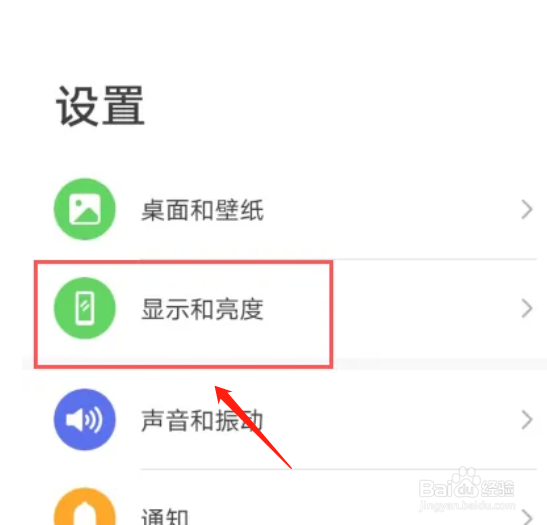 华为手机如何设置分辨率功能