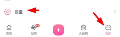 哔哩哔哩如何开启深色跟随系统