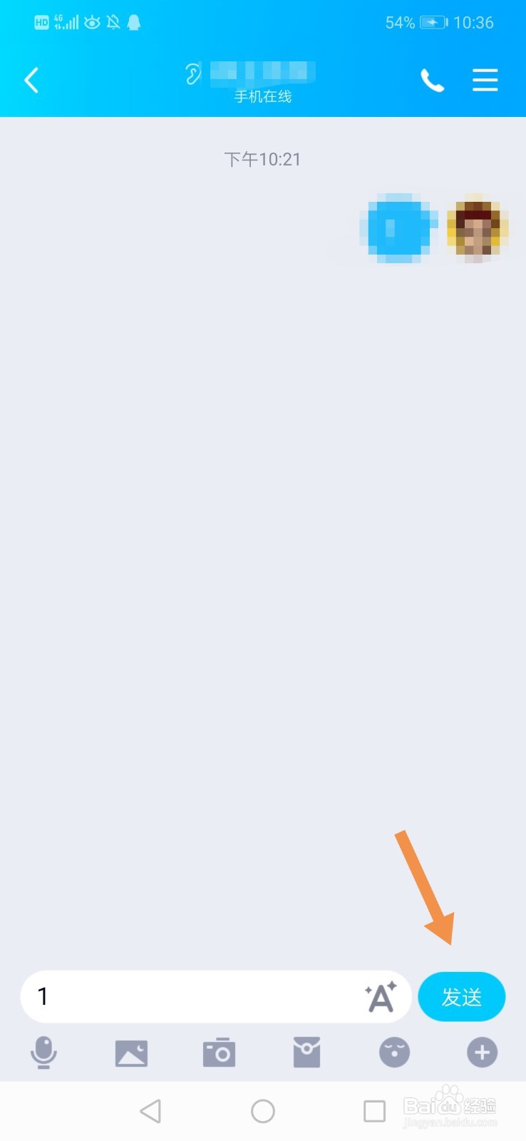 qq巨轮怎么出现