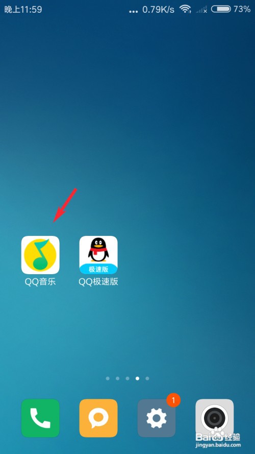 QQ音乐怎么设置流畅度