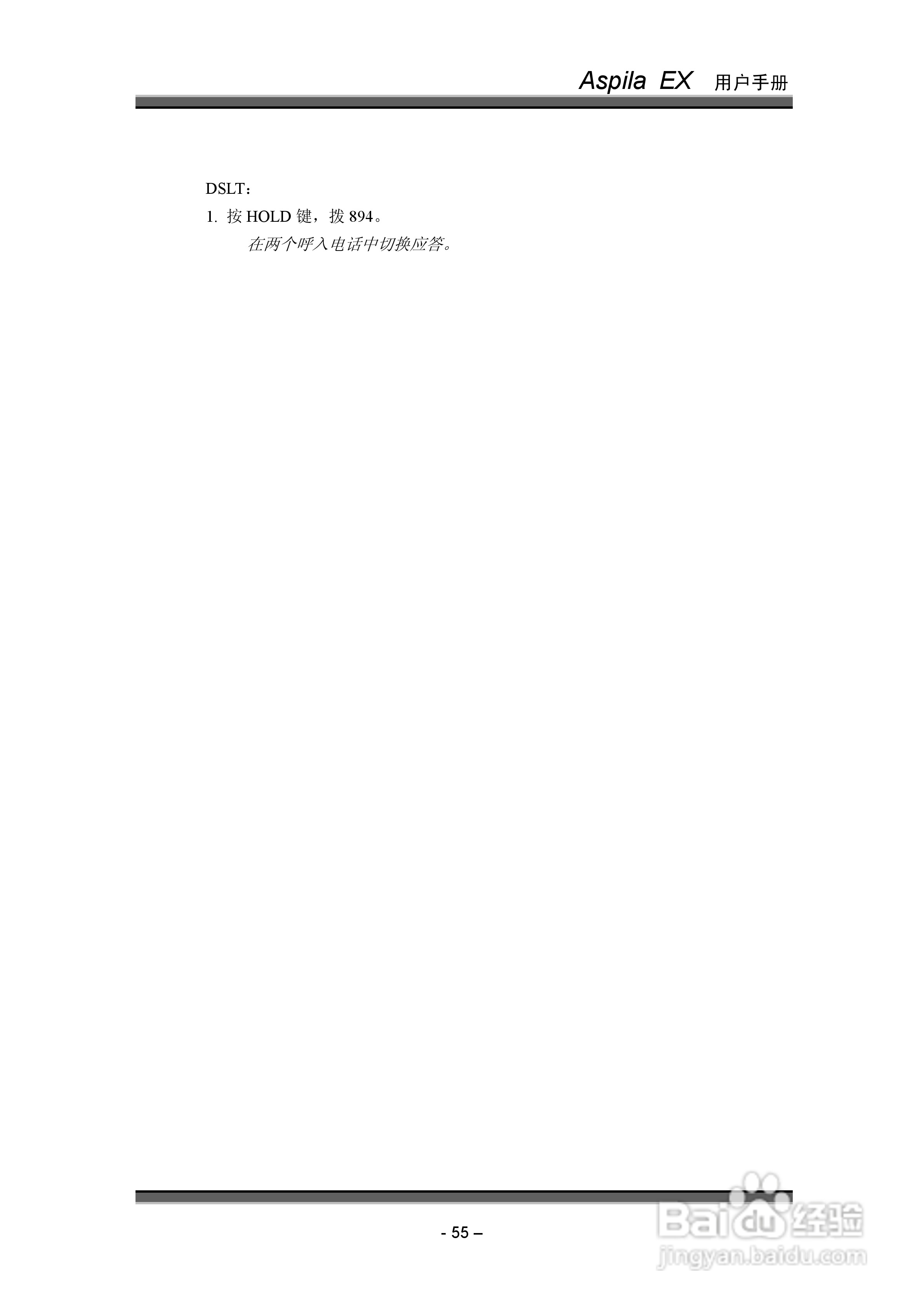 NEC交换机说明书:[7]