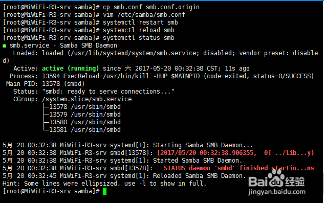 CentOS 7下安装配置samba
