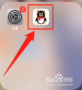 QQ如何关闭通过手机号找到我功能