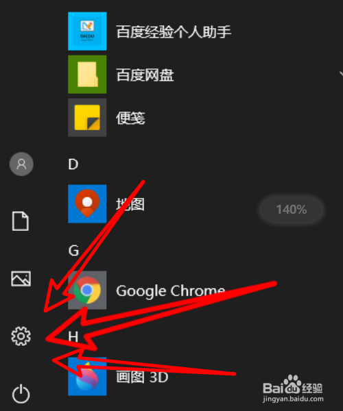 电脑字体大小怎么设置win10