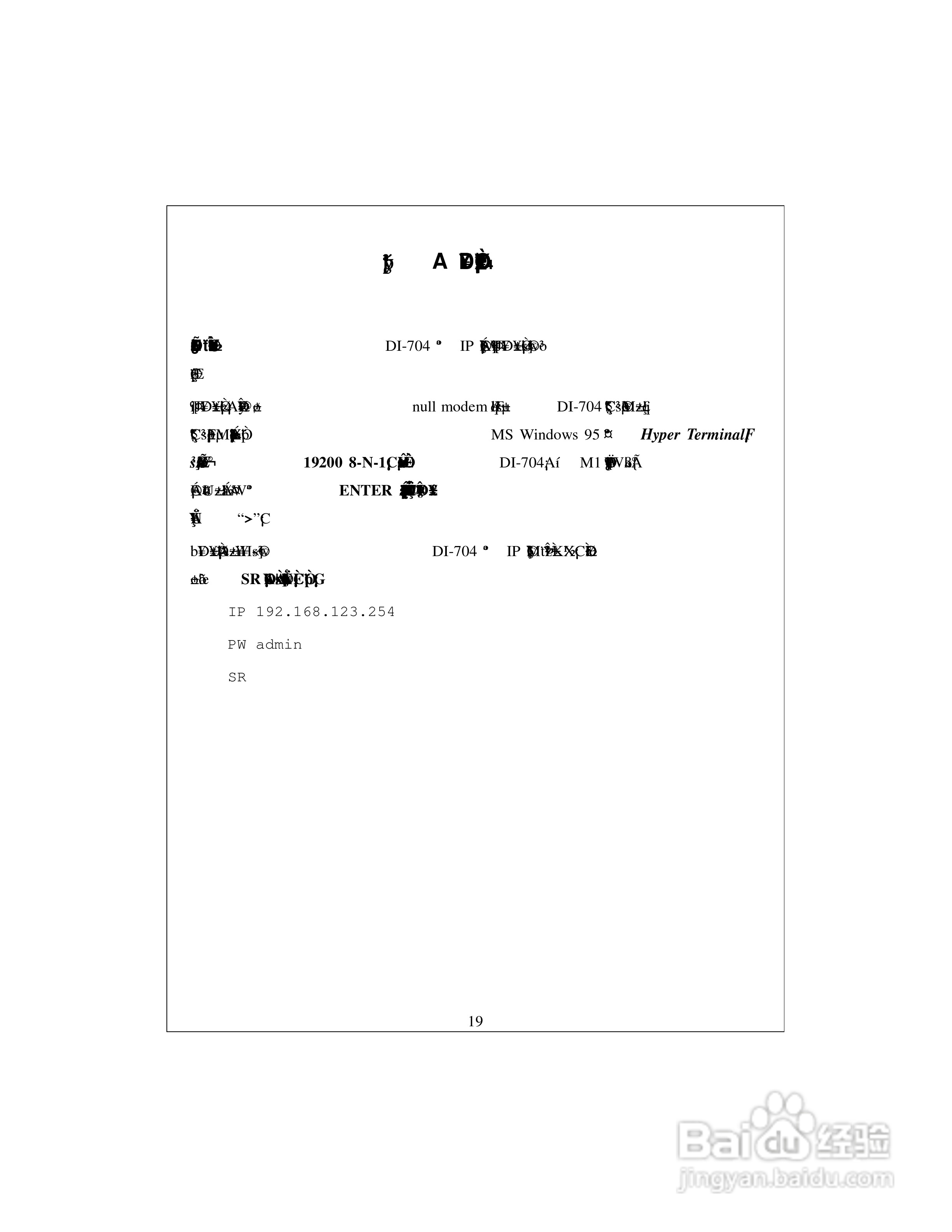 D-Link DI-704宽频路由器中文使用手册:[3]