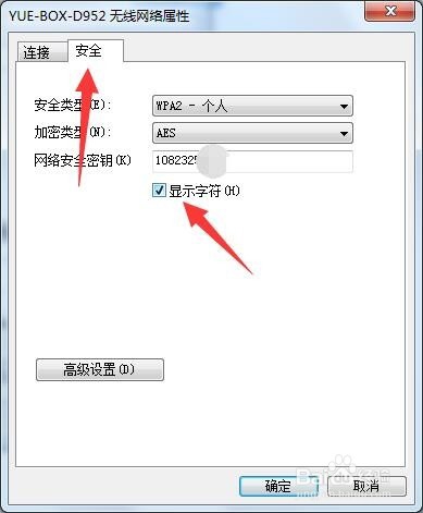 怎么查看WiFi密码 两种查看无线密码的方法
