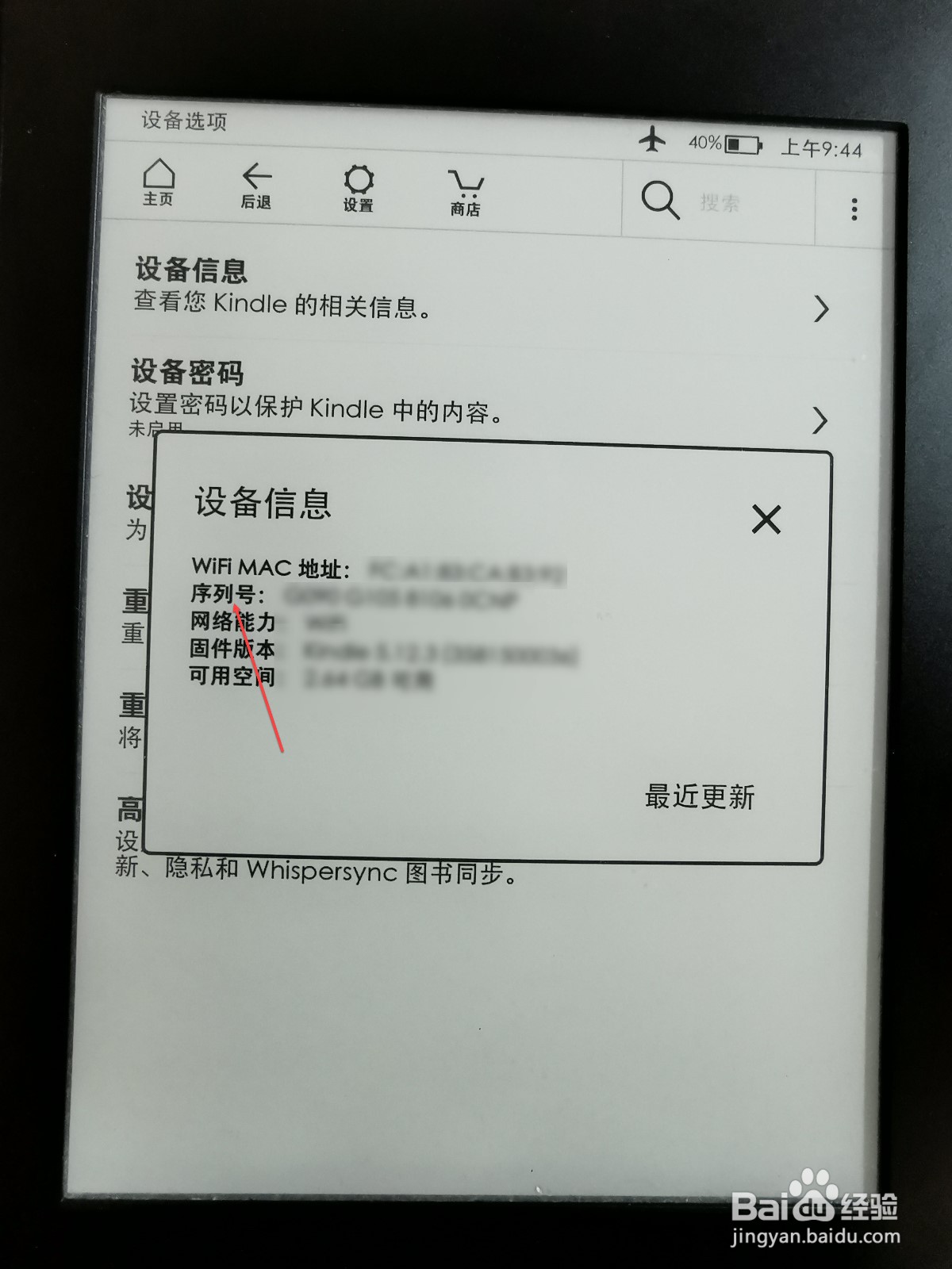 kindle型号怎么看