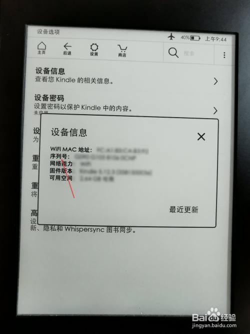 kindle型号怎么看