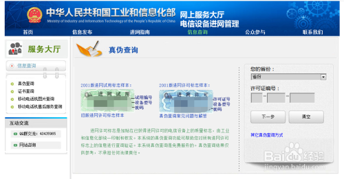 怎么知道自己买的华为手机是不是真的华为手机