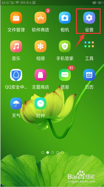 oppo手机双击屏幕变大怎么取消
